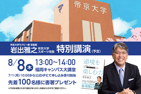 イベント