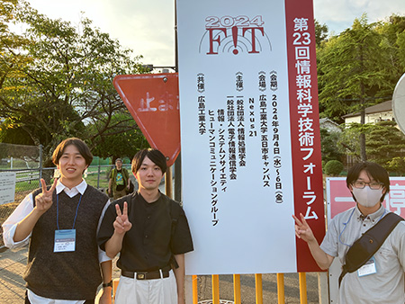 2024学会発表（FIT2024）