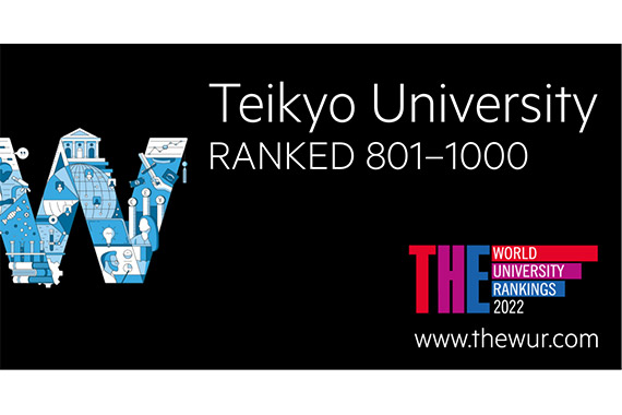 THE世界大学ランキング