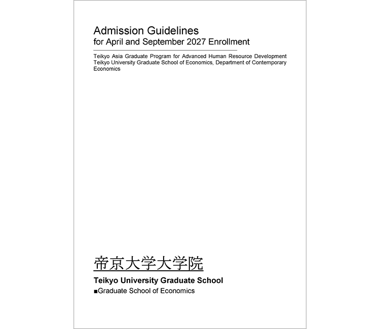Entrance Examination Guidelines for Teikyo Asia Graduate Program for Advanced Human Resource Development