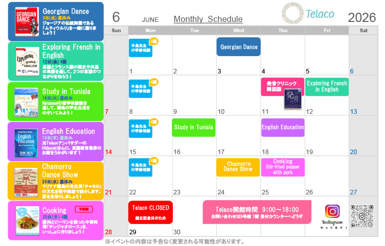 telaco_monthly_schedule202606.jpg
