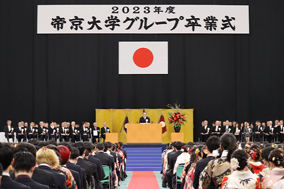 The 2023 Teikyo University Graduation Ceremony was held.