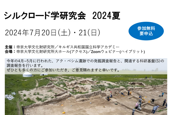 イベント