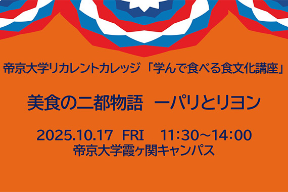イベント