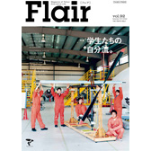 Flair92号