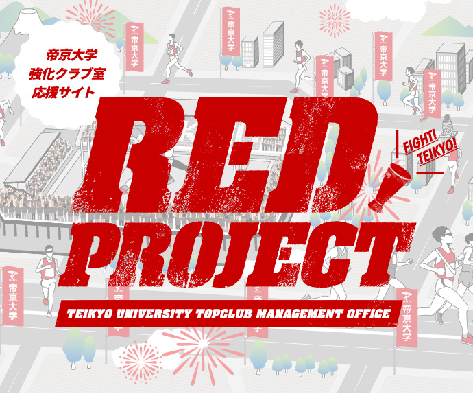 REDPROJECT