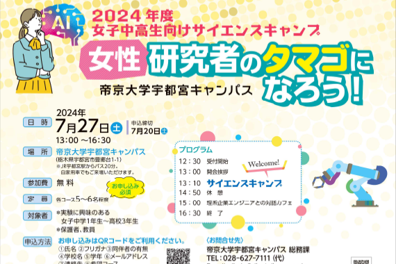 イベント