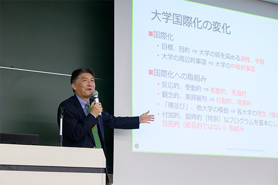 国際化セミナーを実施しました