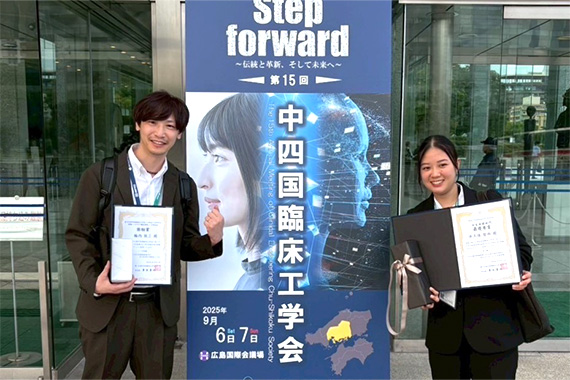 福岡医療技術学部の学生と輪内助教が第15回中四国臨床工学会にて最優秀演題賞と奨励賞を受賞しました