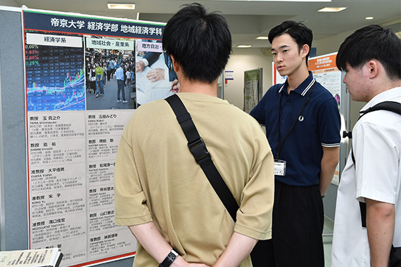 地域と経済の考え方・学び方を実感しよう