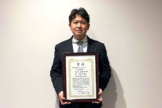 山﨑教授が第14回地域研究コンソーシアム賞社会連携賞を受賞しました