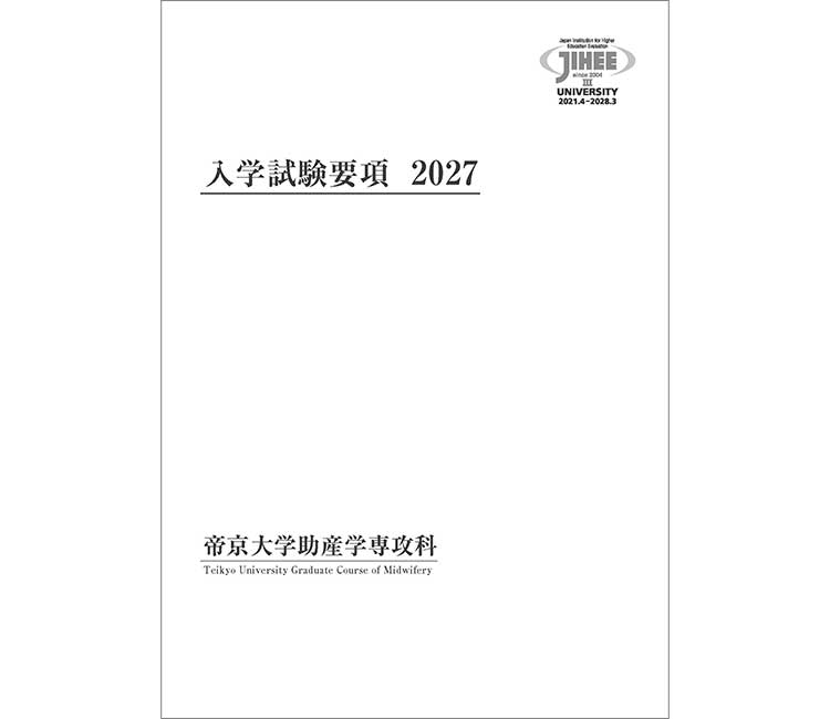 Graduate Course of Midwifery Student Recruitment Guidelines