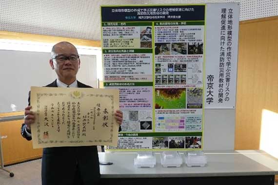 坪井教授が消防防災科学技術賞で優秀賞を受賞しました