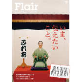 Flair No. 127