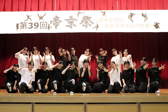 第39回帝京祭を実施しました