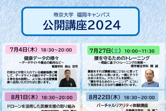 イベント