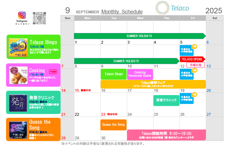 telaco_monthly_schedule202509.jpg