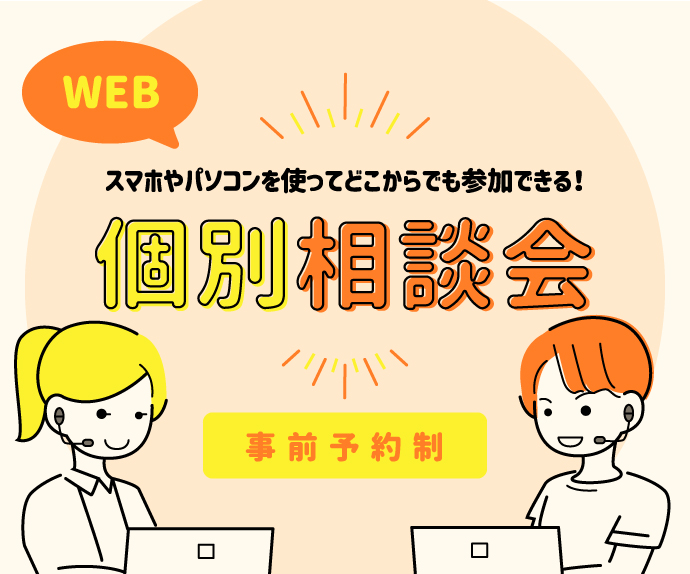Reservation system WEB consultation list
