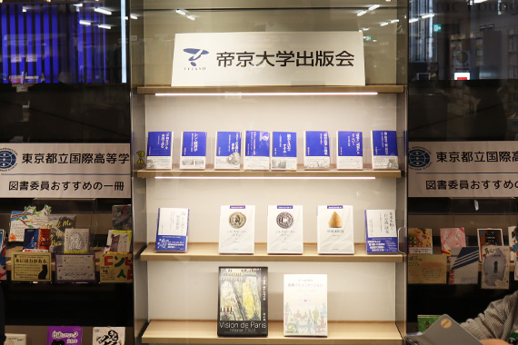 帝京大学シルクロード叢書創刊記念トークイベントを実施しました