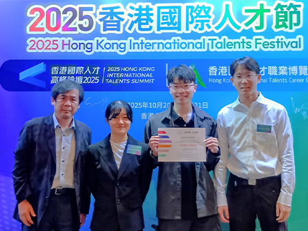国際イノベーションコンテスト
世界大会「3位」2025 in 香港