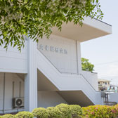 主な施設