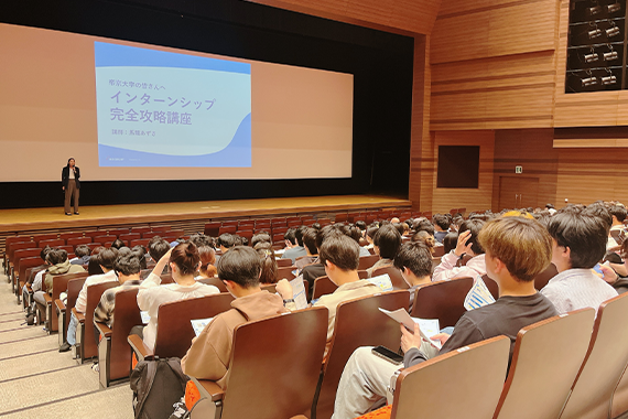八王子キャンパスでインターンシップ完全攻略講座を実施しました