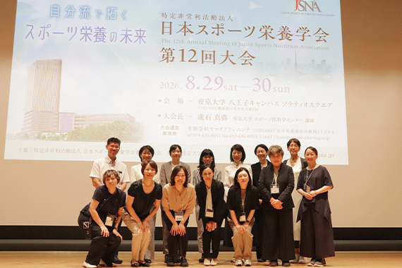 本学八王子キャンパスで日本スポーツ栄養学会第12回大会が実施されました