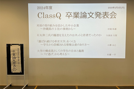 当日の様子01