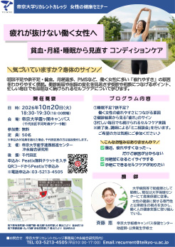 【国際教養セミナー】何処へ行くトランプのアメリカと世界～どう向き合う日本の新政権