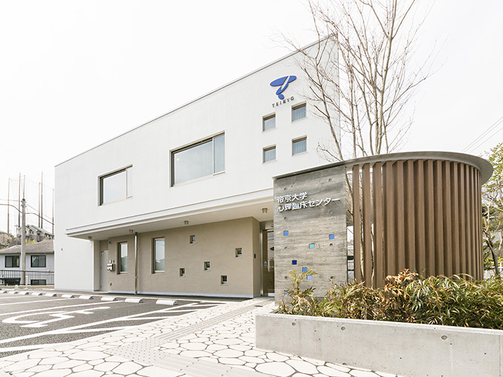 Teikyo University Mental Health Center