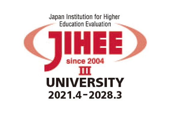 帝京大学機関別認証評価報告書