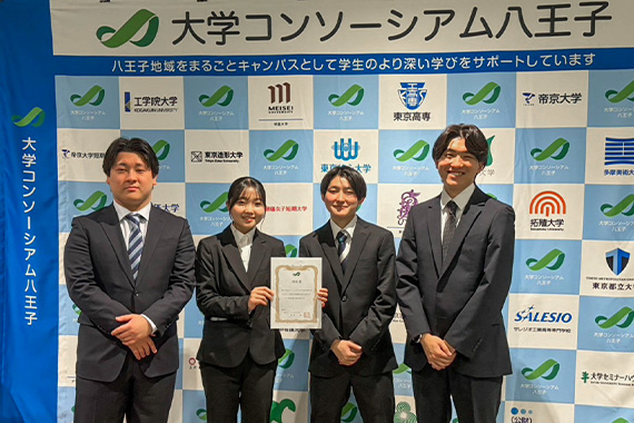 本学学生が第17回大学コンソーシアム八王子学生発表会において表彰されました