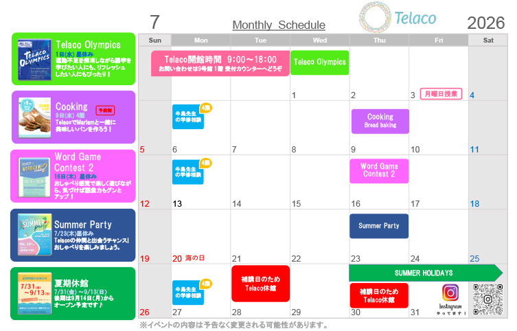telaco_monthly_schedule202607.jpg