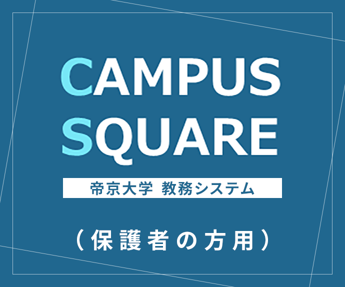 CAMPUS SQUARE