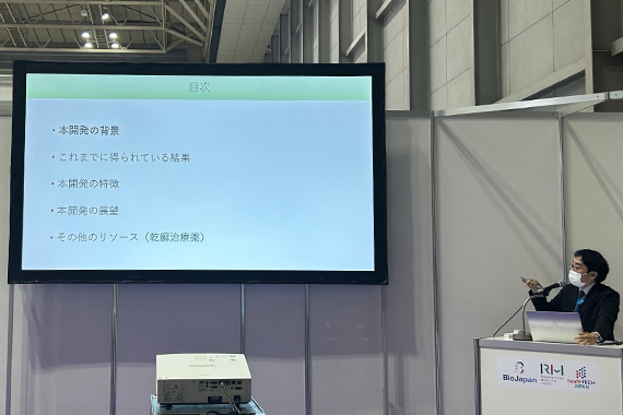 谷津智史助教がBio Japan2024に出展しました