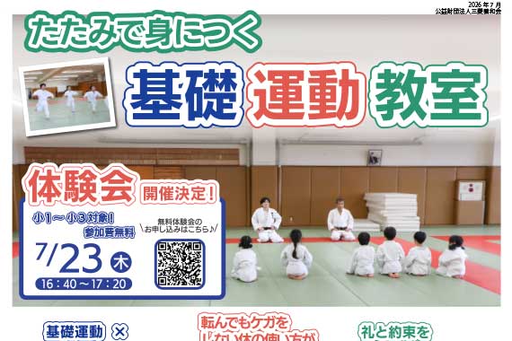 イベント