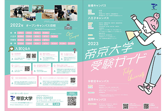 Teikyo University Examination Guide