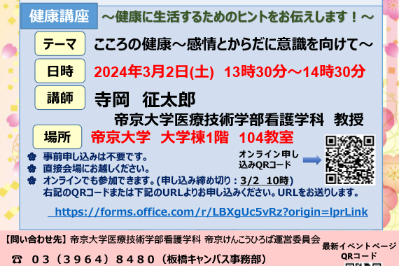 イベント