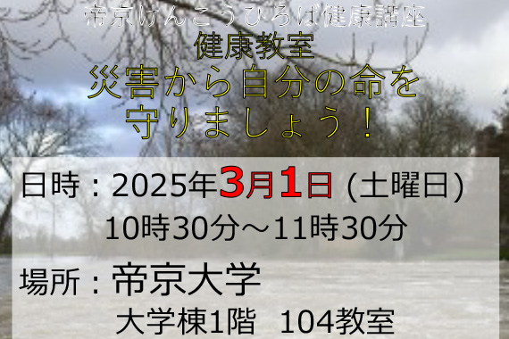 イベント