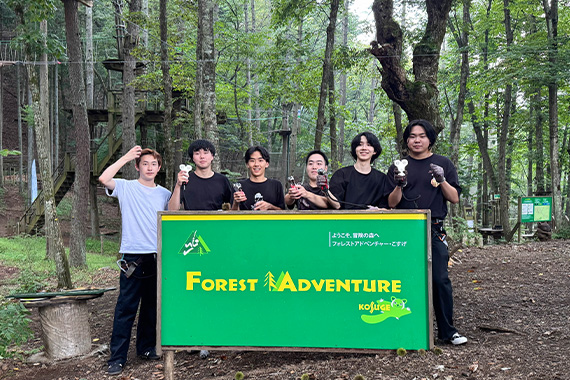 経済学科の加藤ゼミが山梨県小菅村の施設でフィールドワークを行い、制作した動画が公式SNSに掲載されました