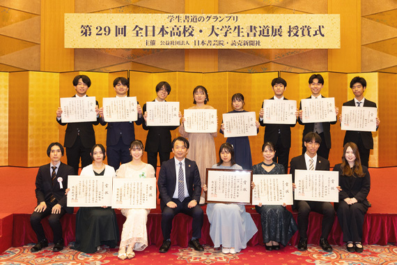 書道部が第29回全日本高校・大学生書道展にて団体4位に選ばれ、授賞式に参加しました