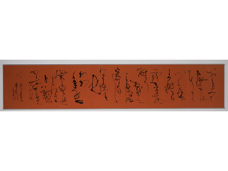 Flame 2015 (32nd Yomiuri Calligraphy Exhibition)