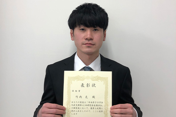 A Graduate School of our university received an encouragement award at the 41st Research Presentation Lecture Meeting of the Atomic Energy Society of Japan Kyushu Branch