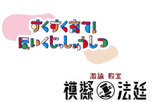 体験イベントに参加してみよう！