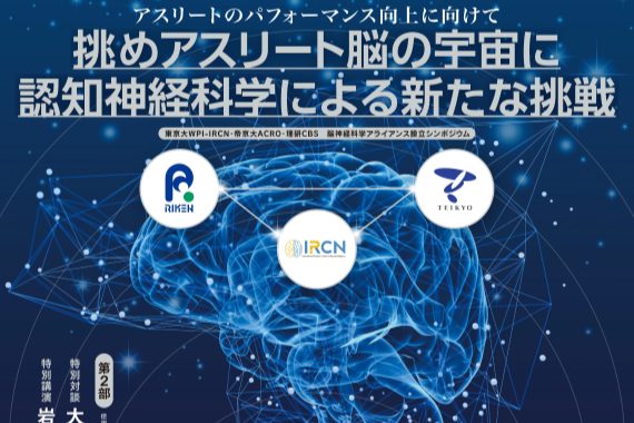 イベント