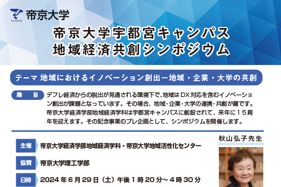 イベント