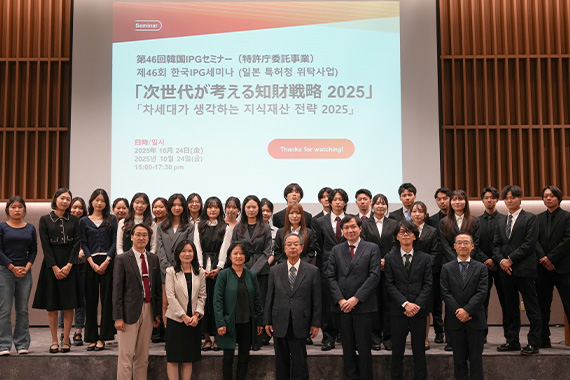 日本貿易振興機構が主催する日韓ビジネスアイデア発表国際交流ワークショップに参加しました