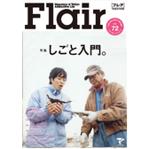 Flair72号