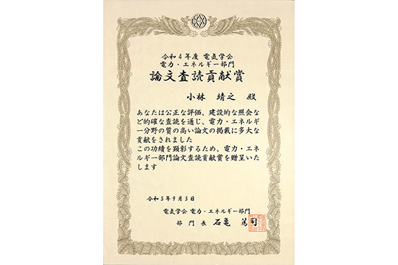 表彰状