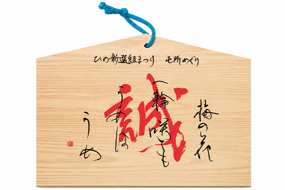 State of the day 08